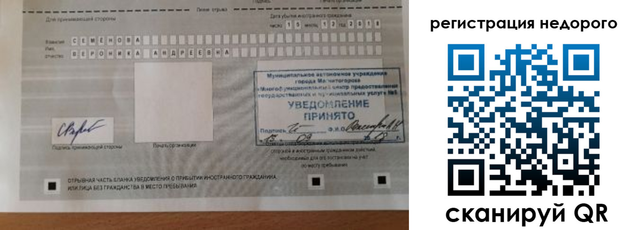 прописка гарантия в Лысьве