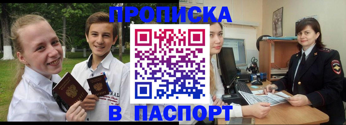 найти адрес прописки в Лысьве