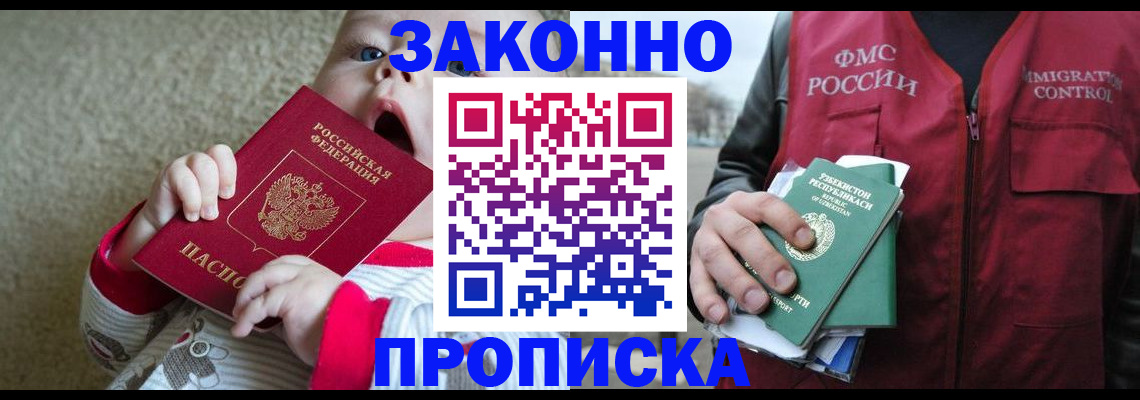 временная регистрация недорого в Лысьве