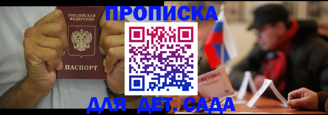 прописка законно в Лысьве
