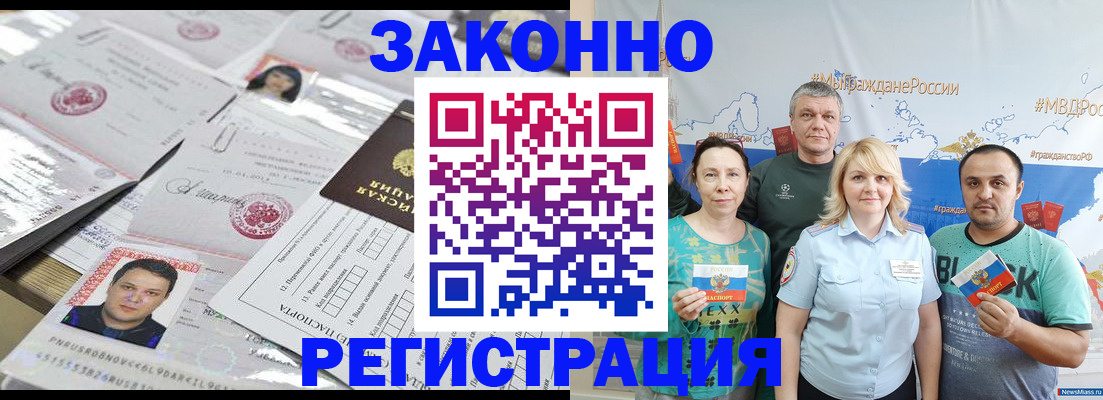 прописка для кредита в Лысьве