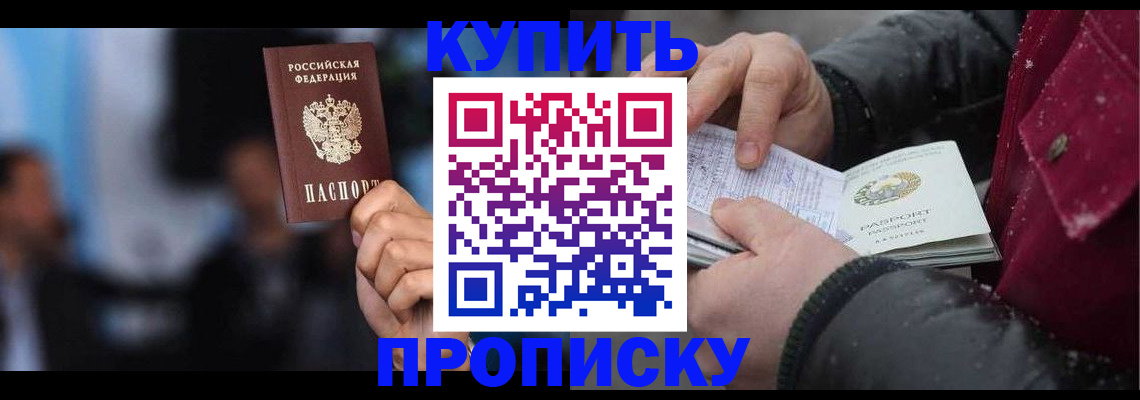прописка иностранных граждан в Лысьве